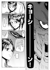 [Kame no Onaka] CORRUPT&ROTTEN Cutey Liddy no Funiku Choukyou Kan 