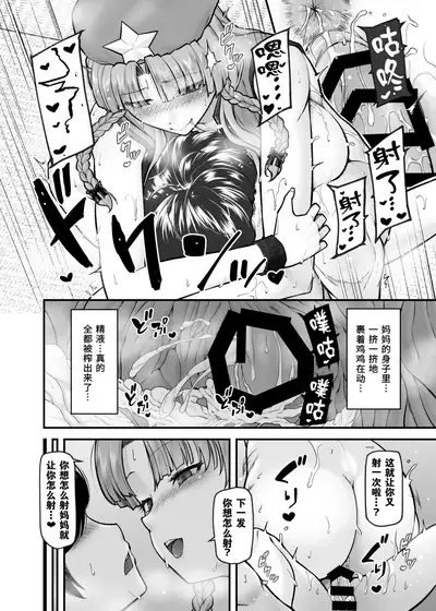 Monban no Onee-san no Asedaku Milk Oppai | 沉溺于门番大姐姐汗涔涔的母乳欧派