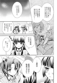 (C83) [SWEET PEA, COCOA BREAK (Ooshima Tomo, Ooshima Towa)] Kuchibiru Toiki (Smile Precure!)