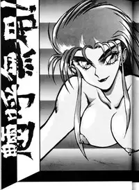 (C45) [Genkotsu Dan (Various)] Genkotsu Ichiban! Kaitei Ban (Tenchi Muyou!)
