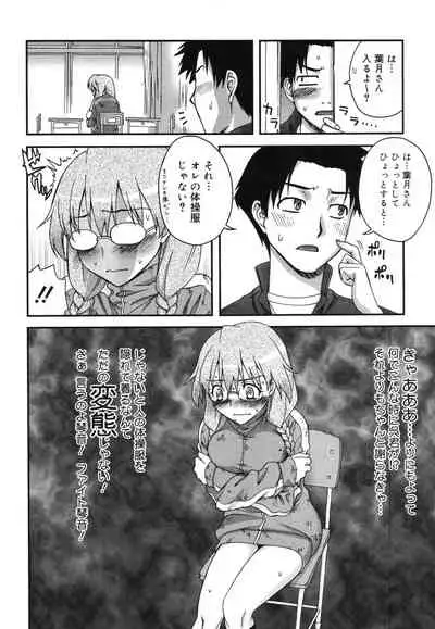 [Unagimaru] Double Lip Ch. 01-02, 04, 06 - 10 [English]