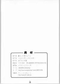 (C65) [Tsurikichi Doumei (Umedama Nabu)] Umedamangashuu Kyuuu (Various)