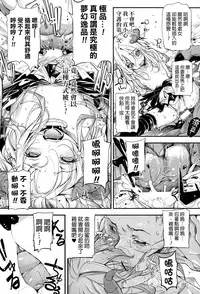 [Mochi] Onibana Muzan [Chinese] [final個人漢化]