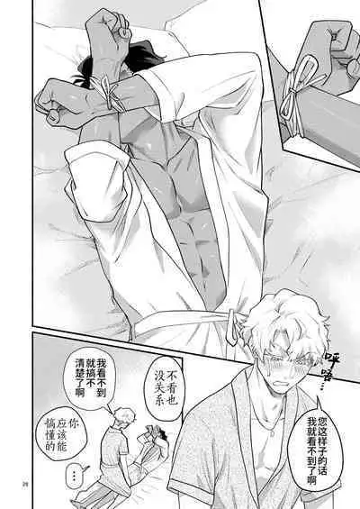 [Akurirunantoka (iruka)]Yori tsuka reta otoko -kanbu wa doshitemo buka ni dakaretai- | 被附身的男人—干部无论如何都想被部下干— [Chinese] [桃紫の汉化 & 祈岱] [Decensored] [Digital]