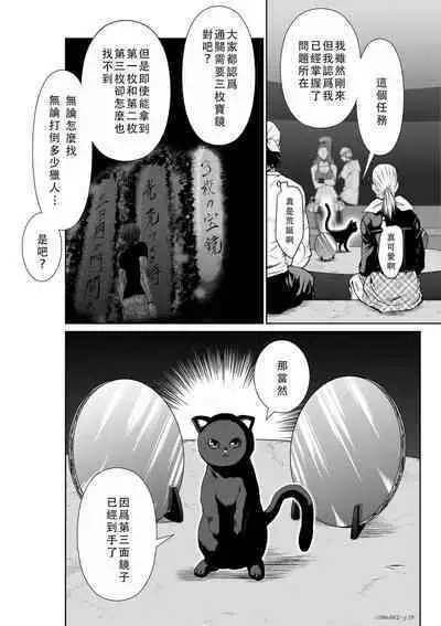 Chijou Hyakkai Ch46-50 Chinese Version「地上100阶」個人翻譯