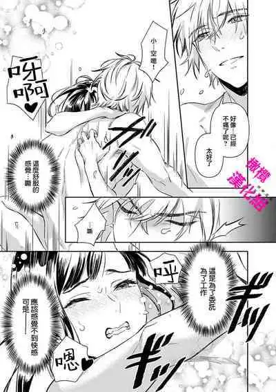 KISS IN THE HELL ~ taima si to hazya no tigi ri~02|在地狱的亲吻~驱魔师和破邪契约~02话