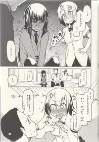 [Metamor (Ryo)] Natsuzuka-san no Himitsu. Vol. 6 Kanketsu Hen