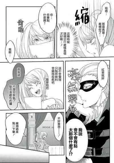 akuyaku reijō ni tensei shitakedo, hakyoku shita hazu no katabutsu ō taishi ni dekiai sa retemasu! ? | 轉生成惡役千金本應迎來破滅結局,沒想到卻被嚴肅死板的王太子寵上了天!? 1-6