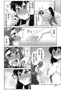 [Katou Jun] Avatar Trance! [Chinese] [鬼畜王汉化组] [Digital]