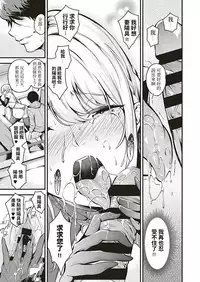 Densha no Naka de | 在電車上