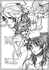 (C76) [Shallot Coco (Yukiyanagi)] Yukiyanagi no Hon 21 Alaine Kyoukan Sennen Meno Hatsujou (Queen's Blade)