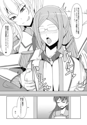 Shukushou Teitoku ni wa Renshuu ga Hitsuyou!? | Reduction Admiral requires practice!?