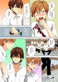 [Takamiya Hairi] Kyou kara Onna, Hajimemashita. ~Ani to Shinyuu ni Mainichi Oku made~ 3