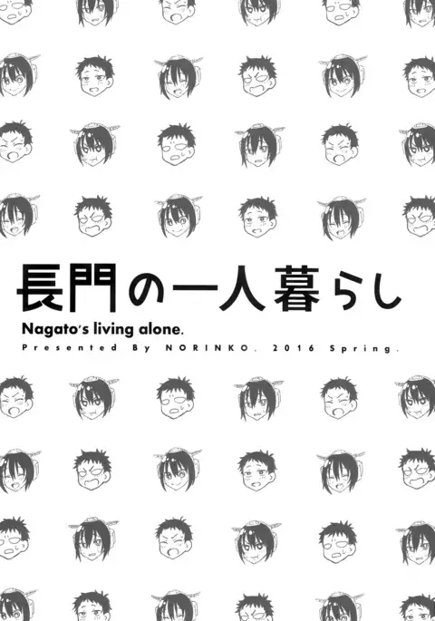 Nagato no Hitorigurashi