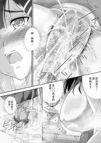 (COMITIA104) [Yuuseian (Yuusei Iori)] Oshikko Shitaku Nacchatta [Chinese] [檸檬茶漢化組]