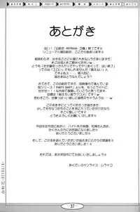 (CR36) [Active Sunrise (Muranako)] Oshiroibana -REFRAIN- Risshun