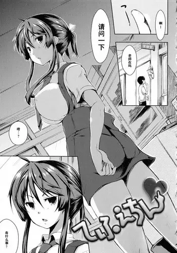 [Kaiduka] Tayun Purun Monyun [Chinese] [篆儀通文書坊漢化]