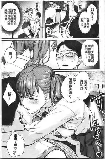 Onnanoko no Gakkou Sex - Everyday H Life Of Schoolgirls | 可愛女孩們的淫靡校園性生活