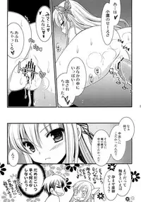 (C81) [AION (Amou Mari)] Rinjinbu de Relay Sono Go (Boku wa Tomodachi ga Sukunai)