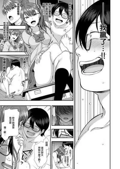 イジラレ~復讐催眠~1-8话+アタシに課金してみない?