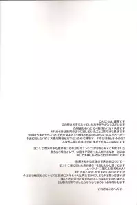 (SPARK5) [Heatwave (Yuuhi)] Baka to Josou to Wedding (Baka to Test to Shoukanjuu)