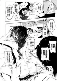 (C91) [Yuunabe Shinkouchuu (Tanabe Kyou)] Loli Combi Ecchi cat x vamp (Bakemonogatari) [Chinese] [final個人漢化]