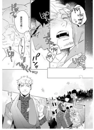 [Yan]Henkutsu shosetsuka wa koi ni irodzuku |别扭作家的秋色恋情 [Chinese] [马栏山汉化组&桃紫 ScoTT_TT]