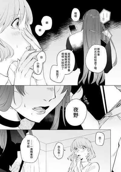 [Mayu-ge] kono futari, dekiai-numa. Wakeari jōshi no iroke ni you yoru | 二人陷入爱沼。夜里沉醉在有隐情上司的色气中 1-5 [Chinese] [莉赛特汉化组]