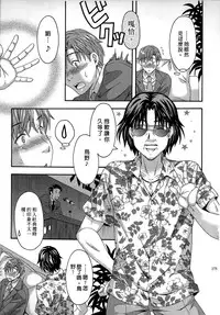 [Maripyon] AV na Kanojo | AV派女友 [Chinese]