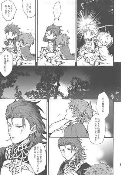 (Zenkuu no Chou Hasha 2019) [Plan-S (Suma)] Ame ga Shukufuku no Oto o Furaseru Toki (Granblue Fantasy)