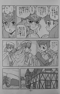 [UNION OF THE SNAKE (Shinda Mane)] LILISTIA CHRONICLE EX : Vol.4