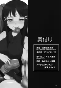 [Kaguya Hime Koubou (Gekka Kaguya)] FUTAqours side-dia&ruby (Love Live! Sunshine!!) [Digital]