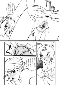 (C67) [MünchenGraph (Kita Kaduki, Mach II)] Larva Kesshite Seichou Shinai Kyodai na Taiji no Nageki (Fullmetal Alchemist)