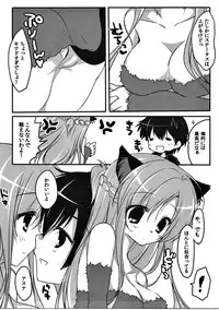 (C82) [Yu-Yu-Tei (Minakami Rinka)] Cyber dance 2 (Sword Art Online)