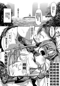 (C87) [Albireo 7 (Funky Function)] KURUIMONO-NO-MONOGURUI (Puella Magi Madoka Magica) [Chinese] [新桥月白日语社]