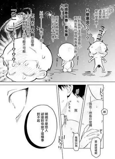 [Pokerou] Gochisou-sama ga Kikoenai! | 你还没说多谢款待! 01-06 [Chinese] [冒险者公会] [Decensored] [Digital]