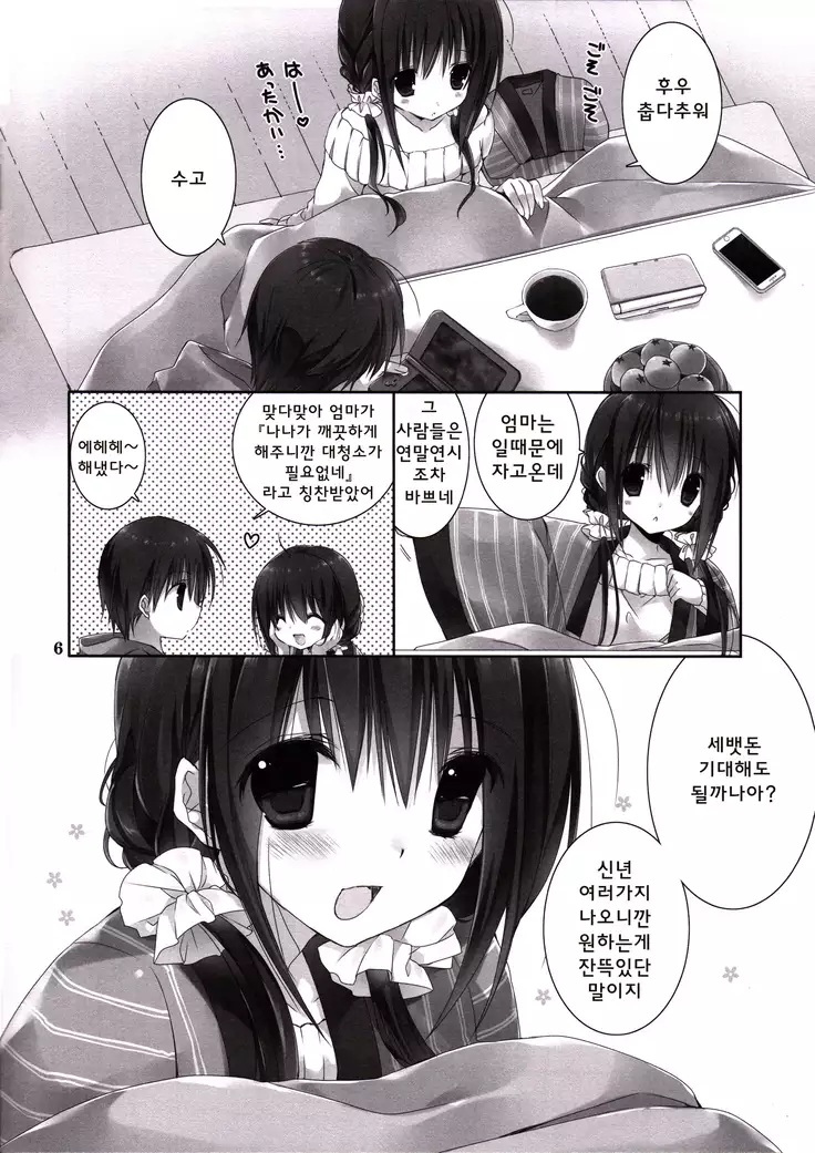 Imouto no Otetsudai 6 | 여동생의 서비스 6