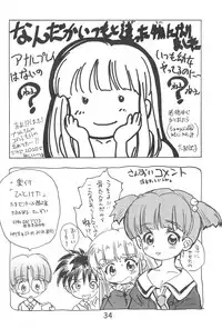 (C55) [Sanketsushuu, Tama Center (Sanzui, PLUM, Tama Noboru)] Hitoketa - Single Age (Super Doll Licca-chan)