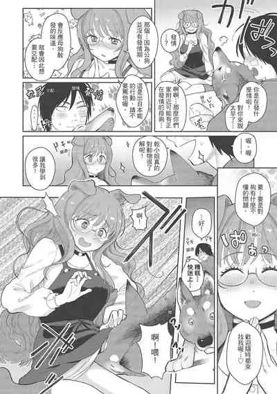 Koko de Shichao - Let's Make Love | 在這裡愛愛吧