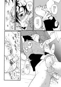 [CROCODILE-Ave. (Gangstar Yoshio)] MegaGra 2 Jakoru Ookami (Gravitation)