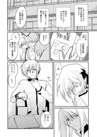 [CROCODILE-Ave. (Gangstar Yoshio)] UnyaPai (Kimi no Unaji ni Kanpai!)