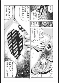 (C57) [Human High-Light Film (Various)] Human High-light Film X (Steel Angel Kurumi)