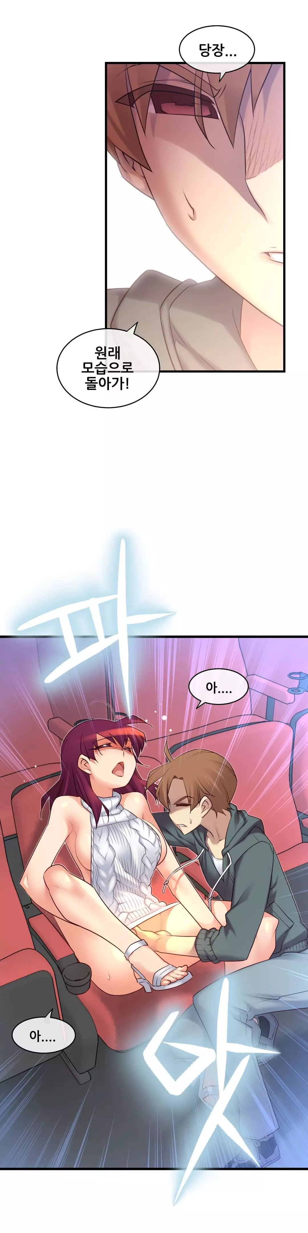 Master in My Dreams Ch.90-117