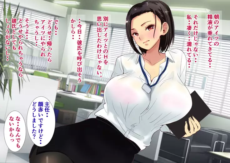 Name Iki Tsurego ni Oshioki Bou!! Takabisha Elite OL Gi Musume ni Hatsujou Mesu Ochi Choukyou.