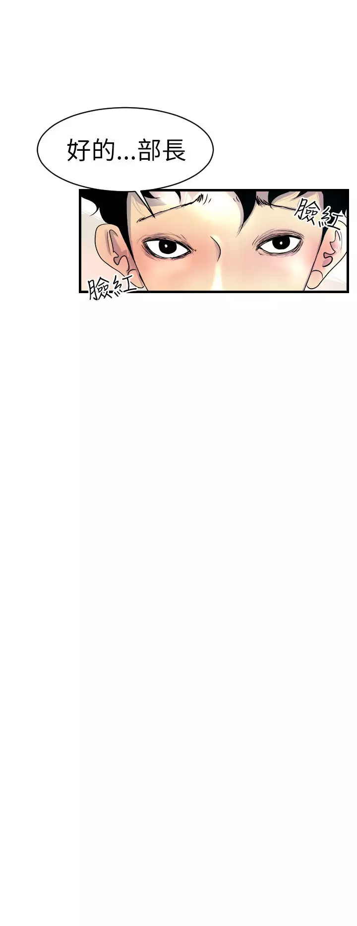 中文韩漫 誘惑放硬機 Ch.0-3