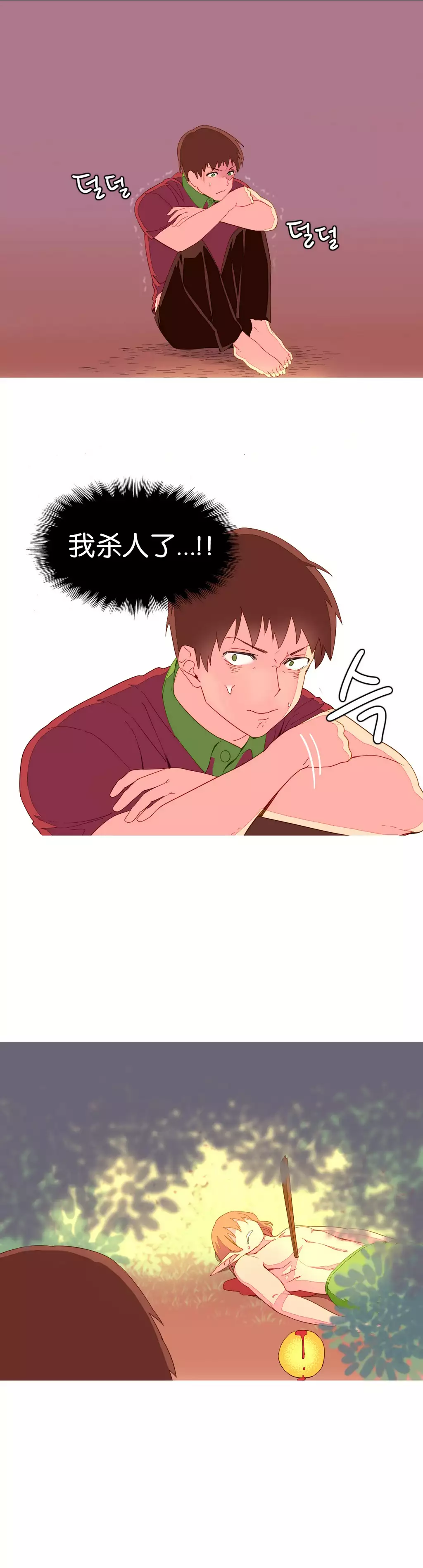 A World that I Rule | 我统治的世界 Ch.1-25