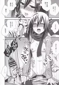 (C84) [Wasei Nekohime (Saeki Kura)] Eren no Tame Nara Nandemo Sasete (Shingeki No Kyojin)