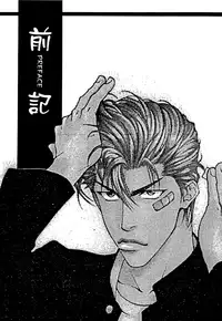 (C57) [Shouhoku Taiiku Yougushitsu (Yamane Ayano)] Full Speed (Slam Dunk) [English] [Shi-ran]