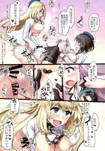 Ai ni Somete TakaoAtago-hen Ni