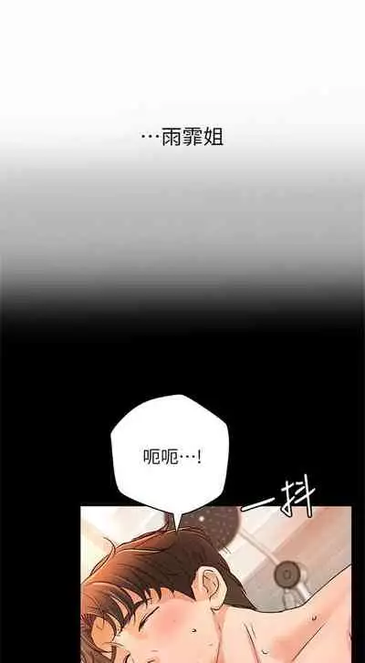 [週一] [肉味果實 & 金文圖] 御姐的實戰教學 1-33 官方中文（連載中）